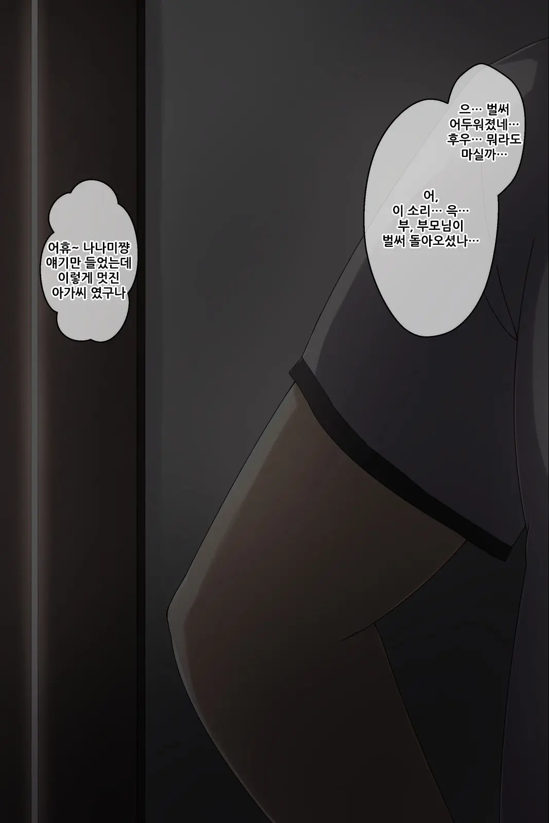 Otouto No Kanojo Ga Kimoota-Zuki No Bitch Datta Ken | 남동생의 여친이 안여돼를 좋아하는 걸레 였던 일